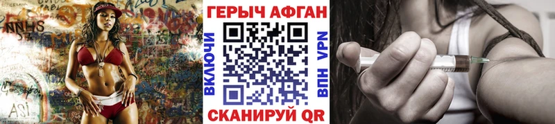 ГЕРОИН Heroin  Пушкино 