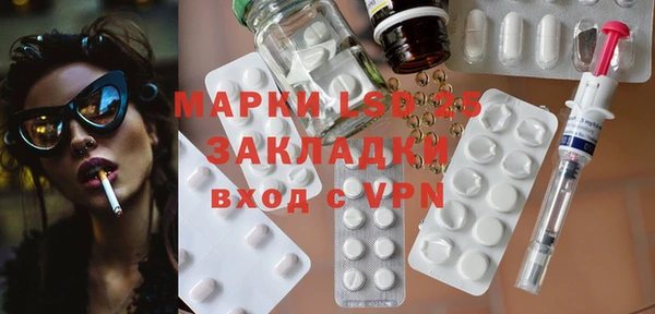 марки lsd Арсеньев