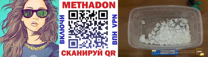 закладка Пушкино МЕТАДОН methadone